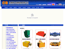 Tablet Screenshot of ccscd.cn